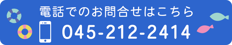 お電話でのお問合せはこちら